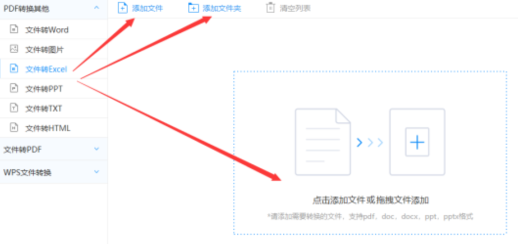 雷速官网app使用讲解 - 选择文件格式